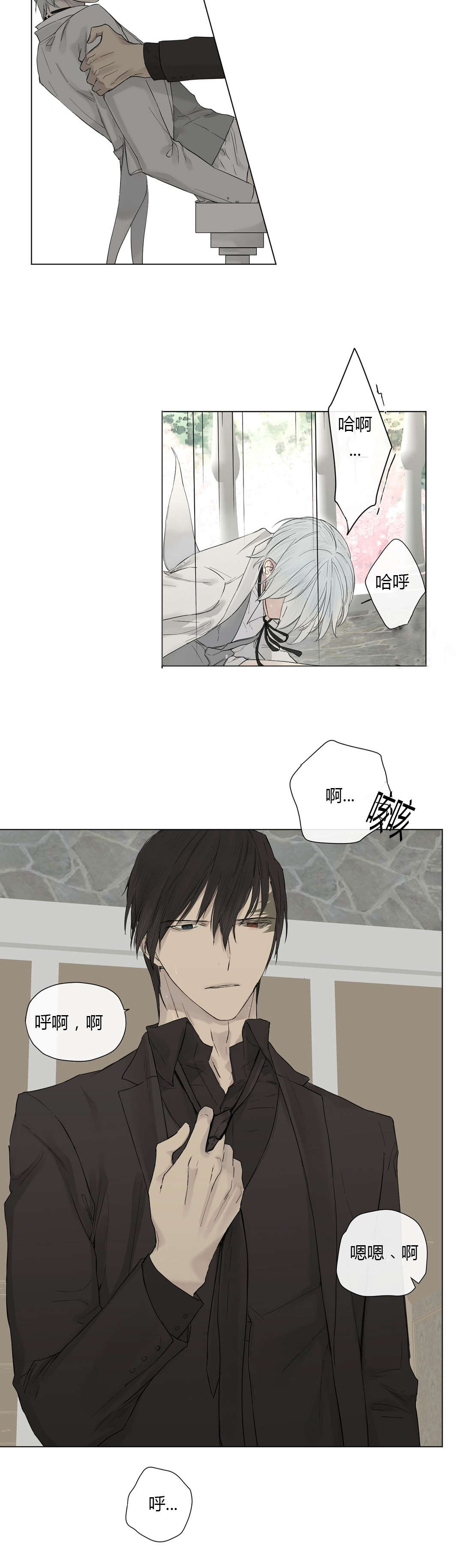 王室仆役漫画,第16章：这也能吃醋！5图