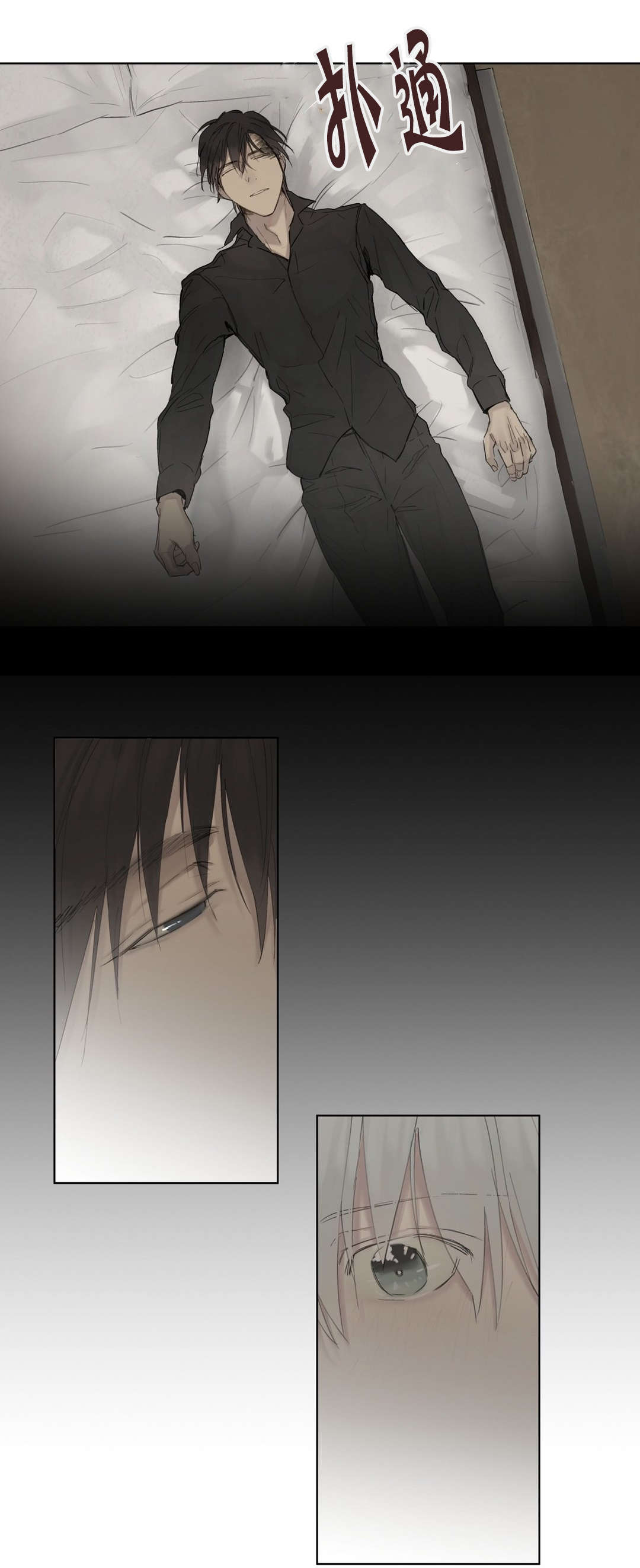 王室仆役漫画,第38章：牵挂4图