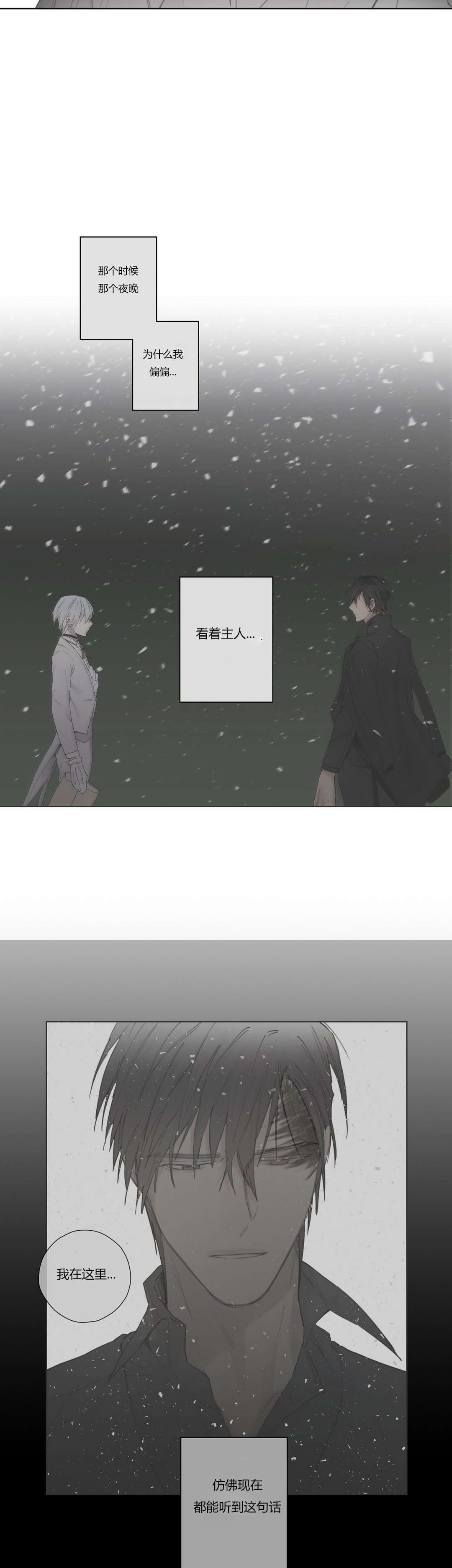 王室仆役漫画,第47章：下手真狠5图