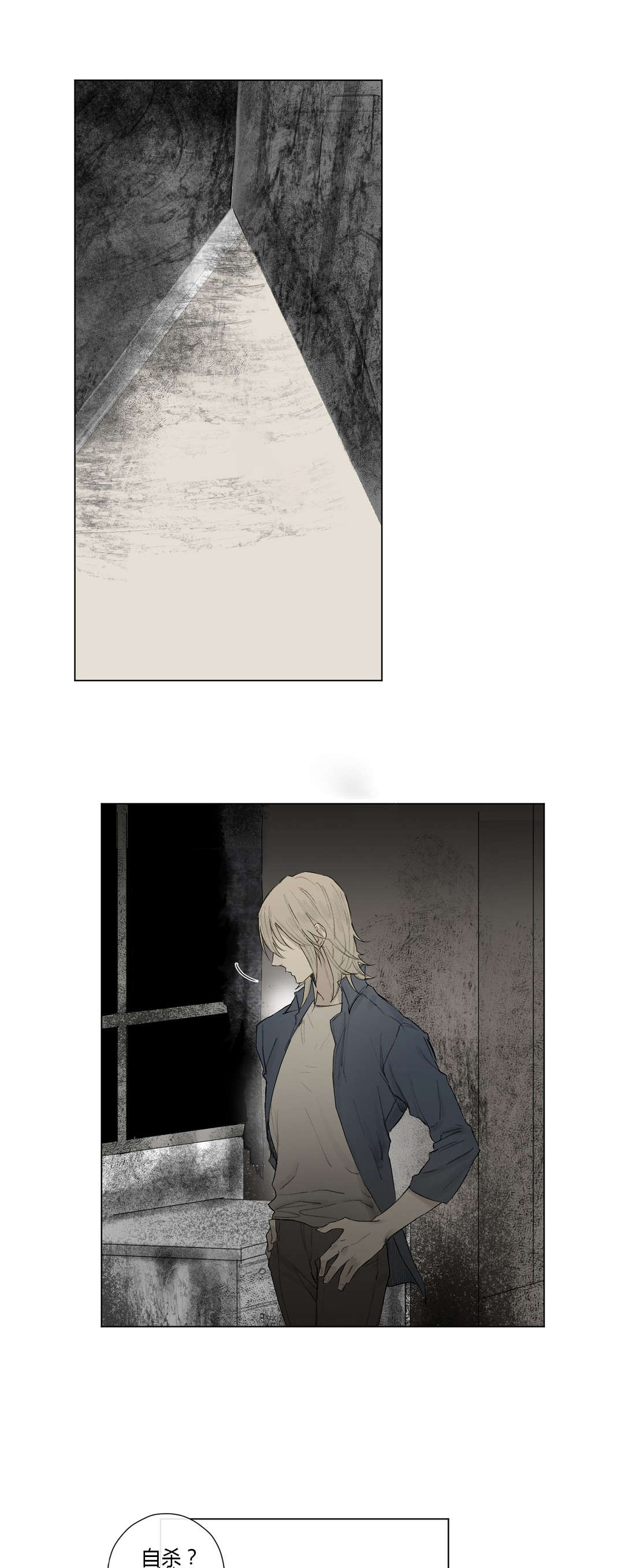 王室仆役漫画,第27章：曾经少年（2）1图