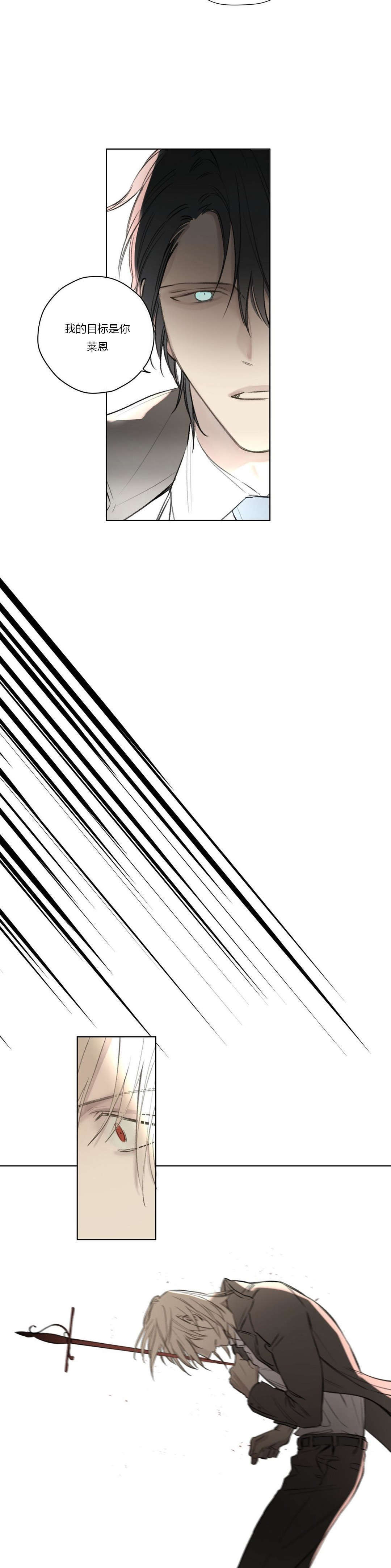 王室仆役漫画,第65章：恭候多时3图