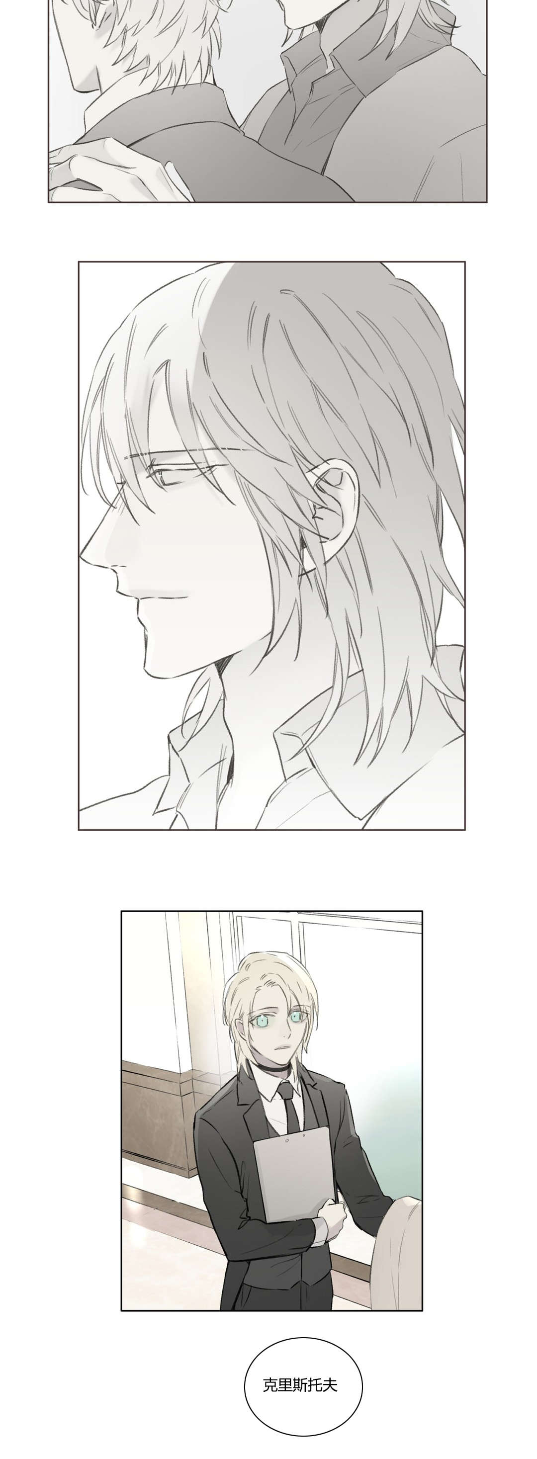 王室仆役漫画,第72章：昔日重现(2)2图