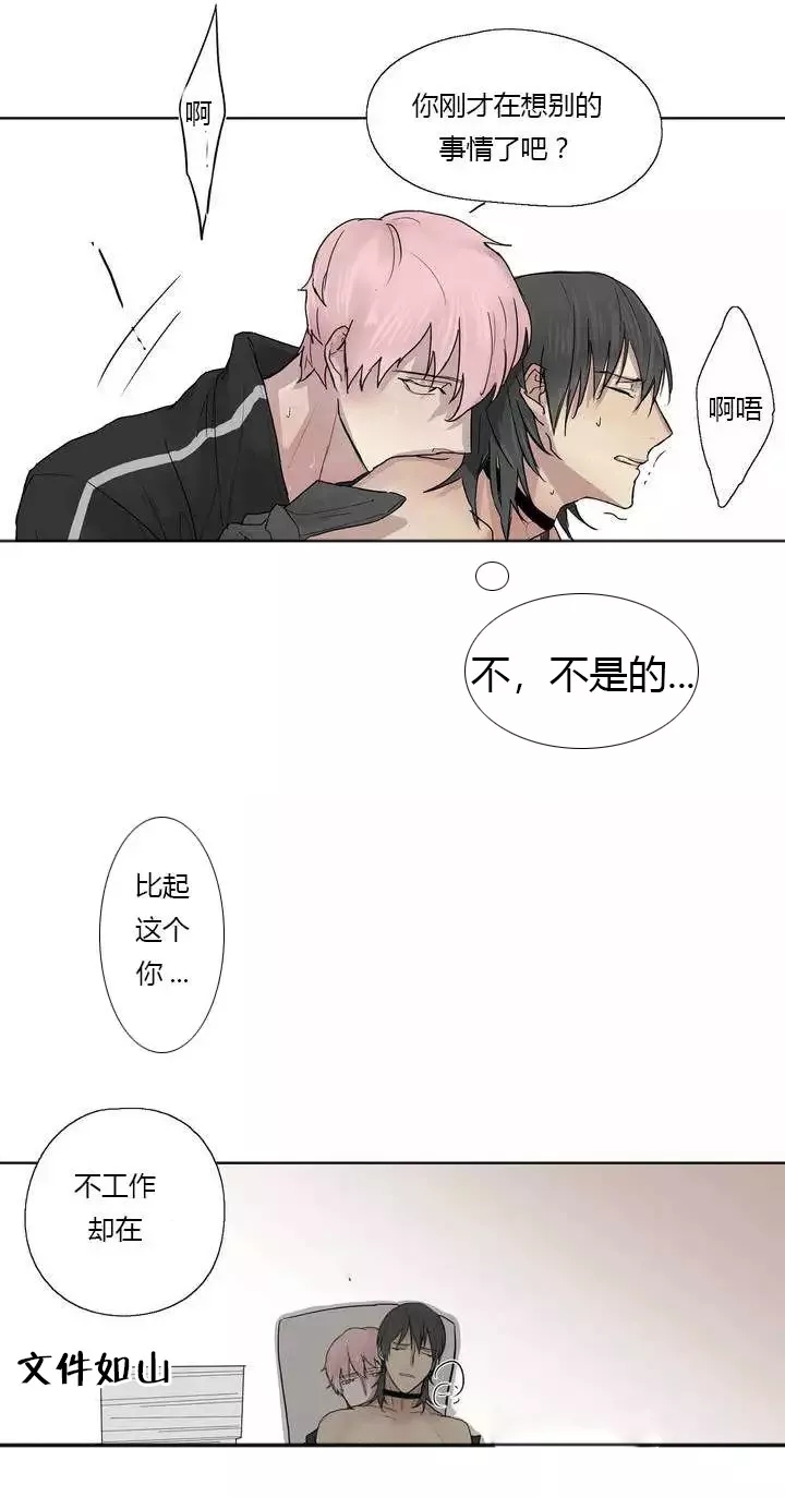 王室仆役漫画,第2章：著名贵族2图