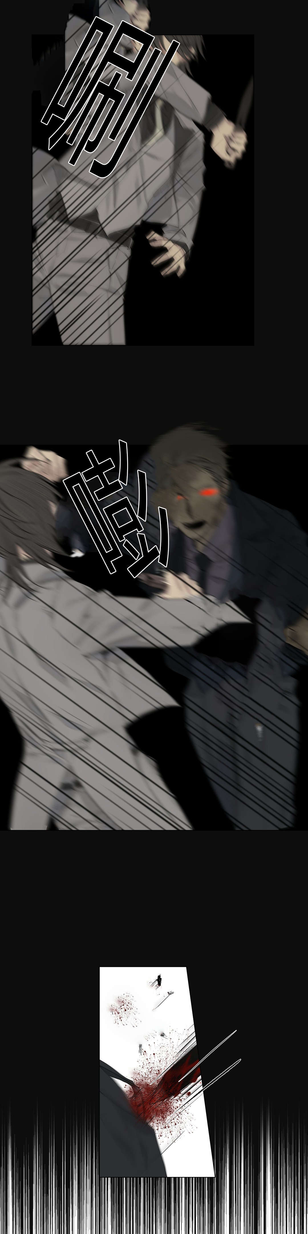 王室仆役漫画,第20章：神秘组织1图