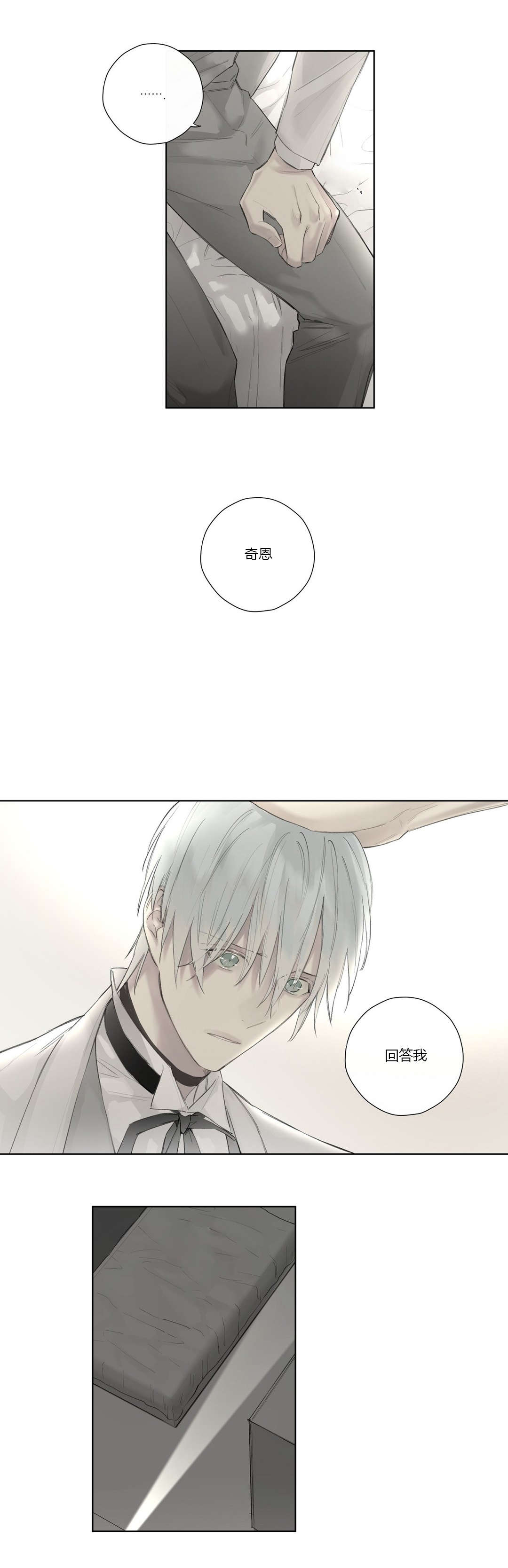 王室仆役漫画,第44章：强迫离开3图