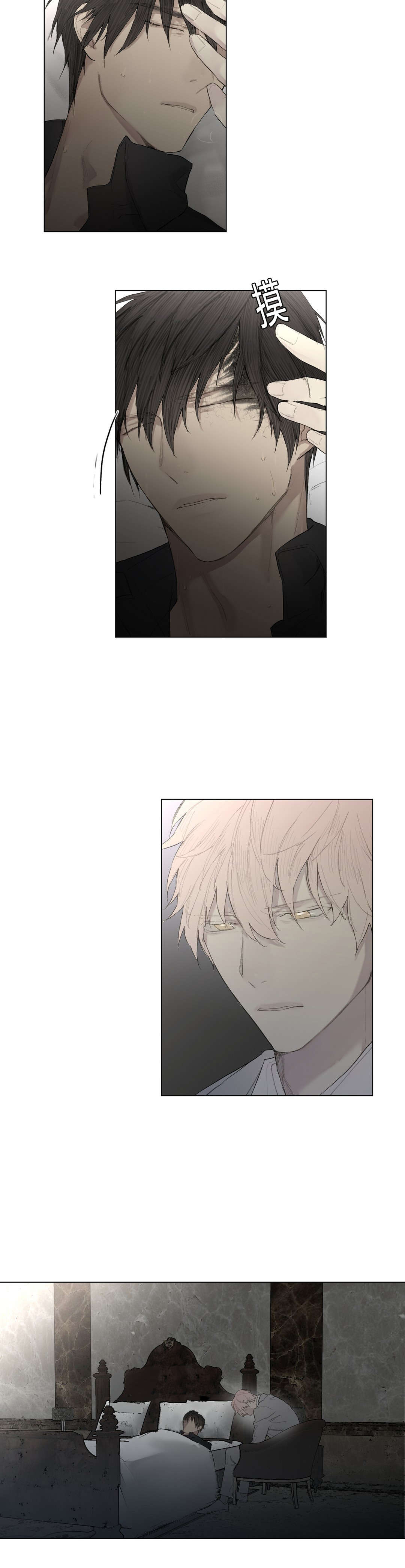 王室仆役漫画,第28章：支离破碎1图