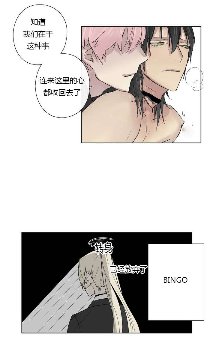 王室仆役漫画,第2章：著名贵族4图