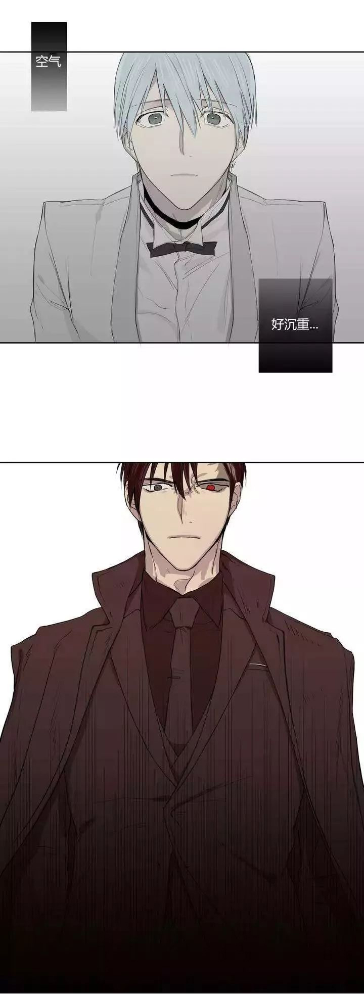 王室仆役漫画,第1章：撞上5图