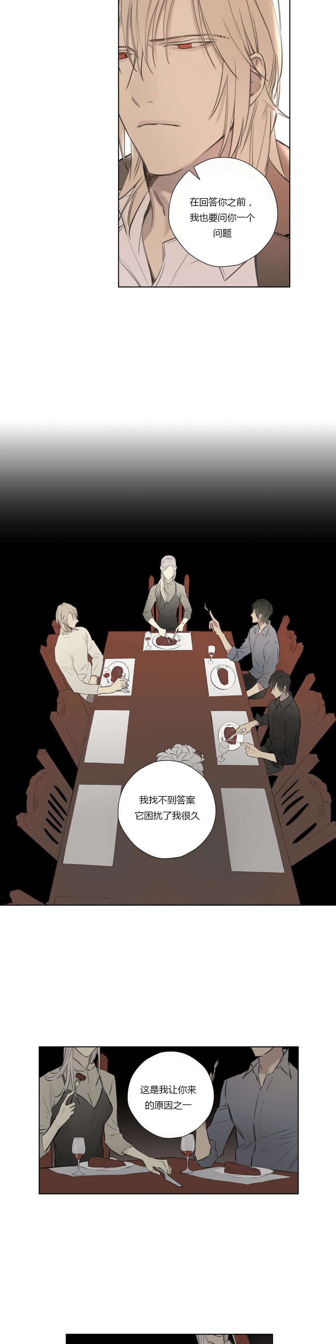 王室仆役漫画,第65章：恭候多时5图