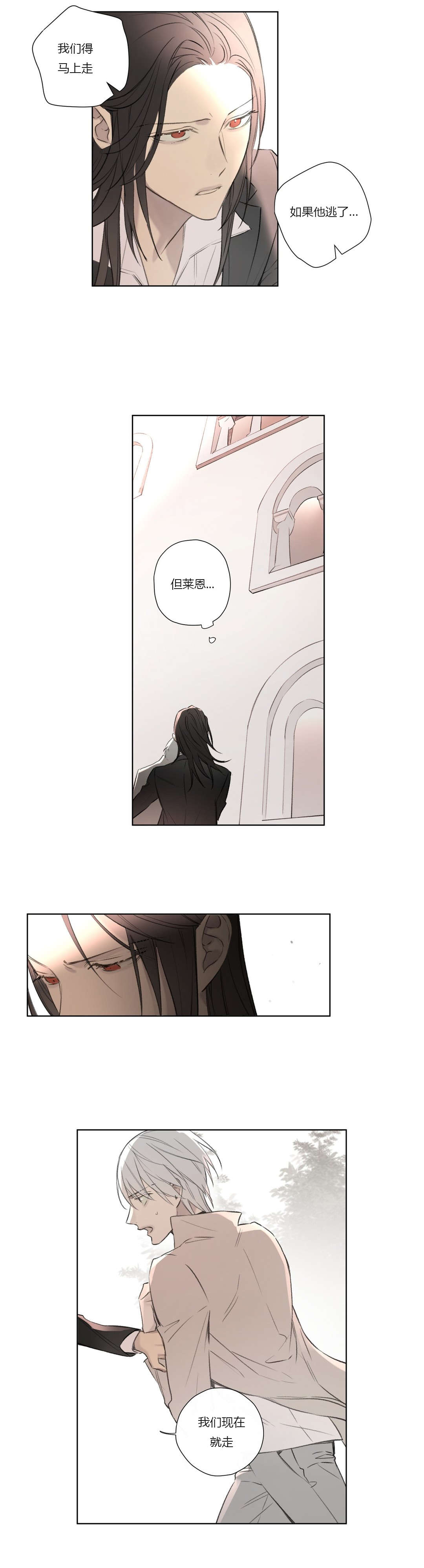 王室仆役漫画,第66章：真正的身份2图