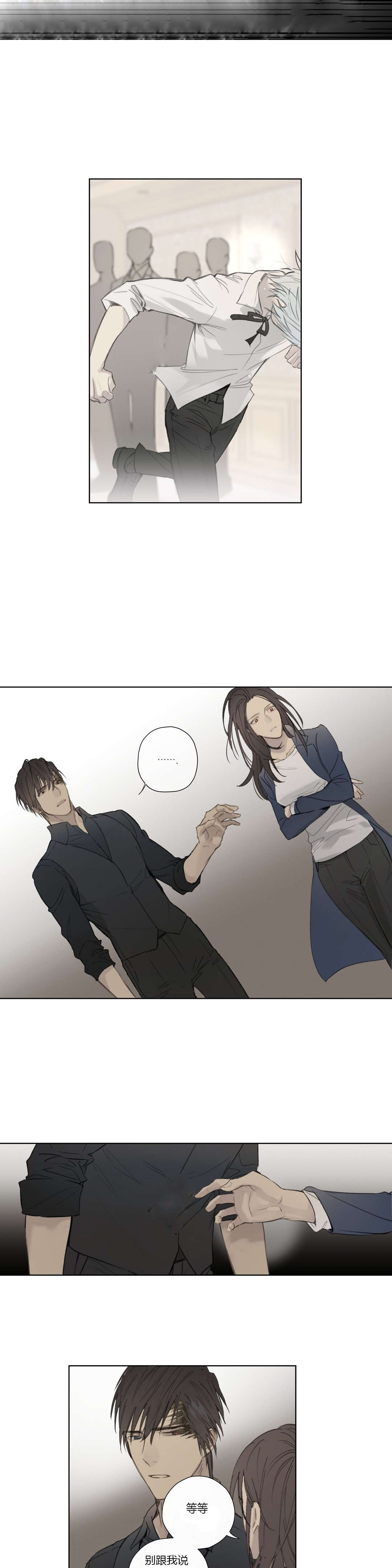 王室仆役漫画,第58章：深深自责1图