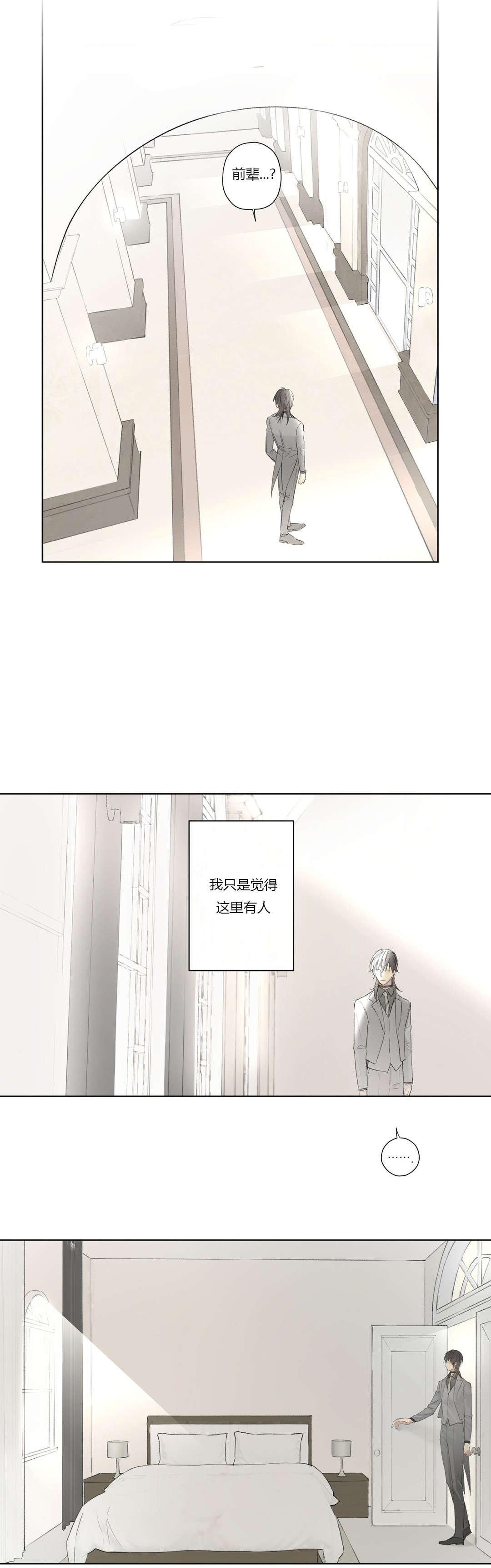 王室仆役漫画,第55章：敌人入侵(1)4图