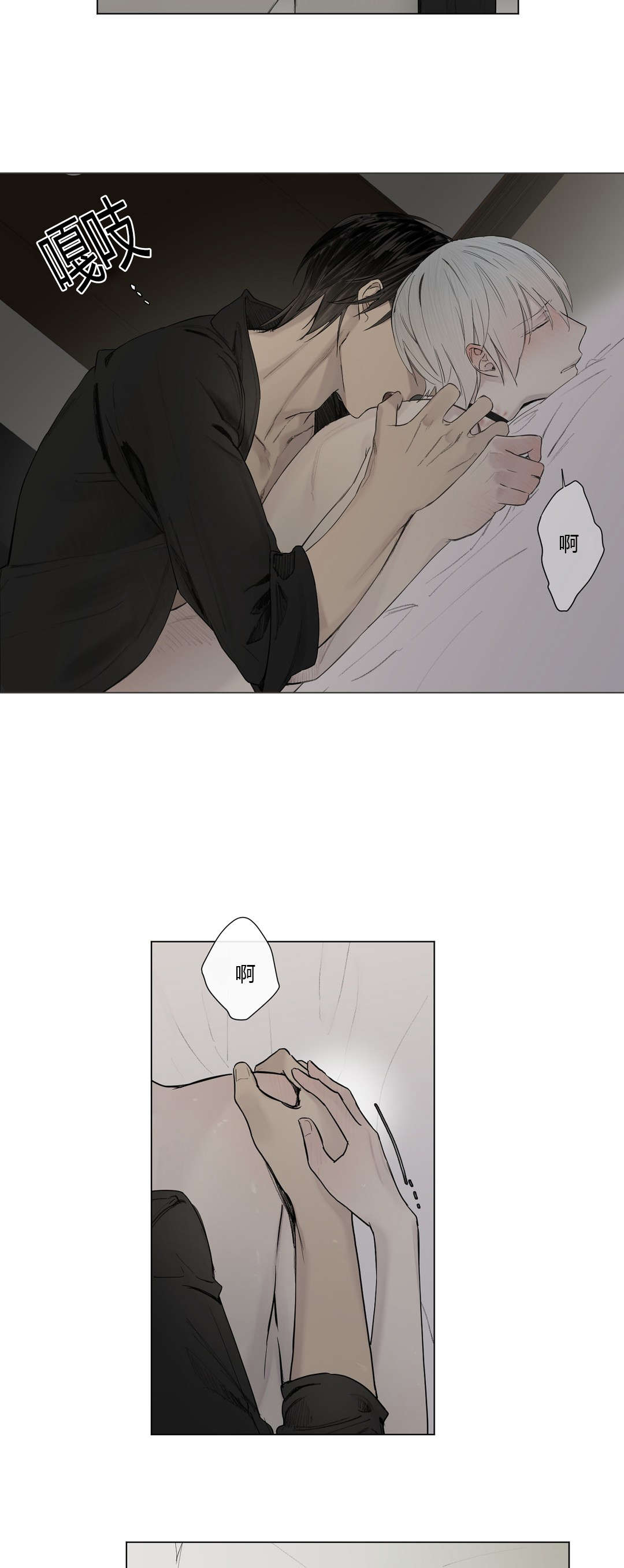 王室仆役漫画,第24章：等不到的人4图
