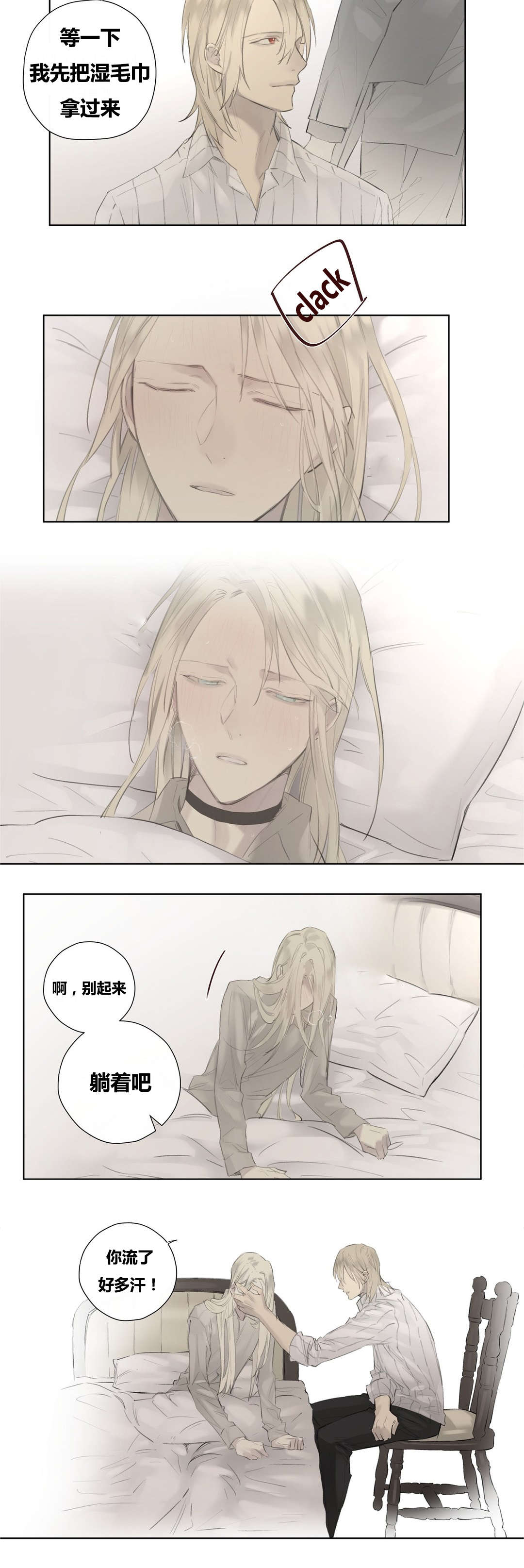 王室仆役漫画,第51章：克里斯托夫的小心事儿5图