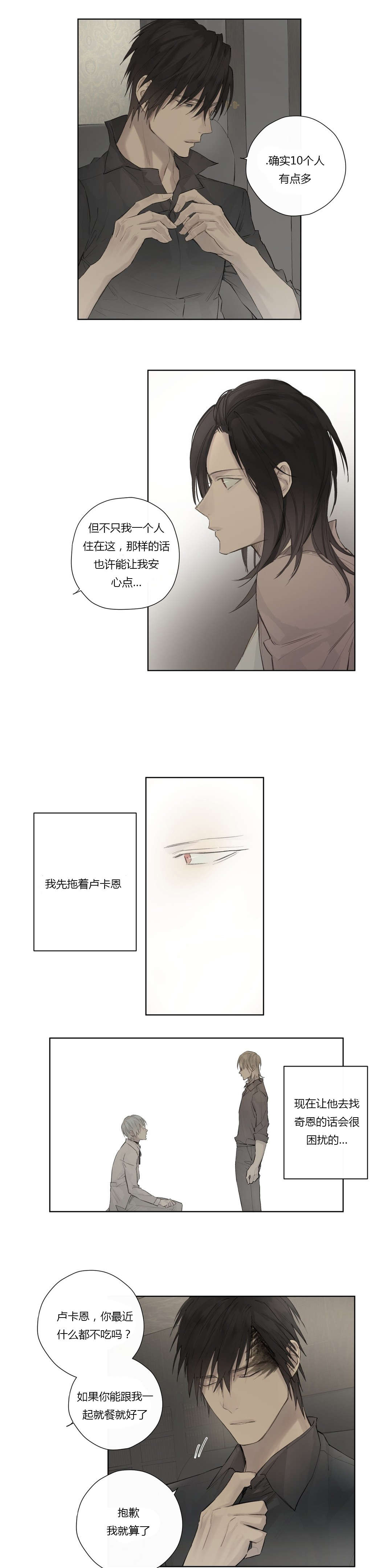 王室仆役漫画,第44章：强迫离开5图