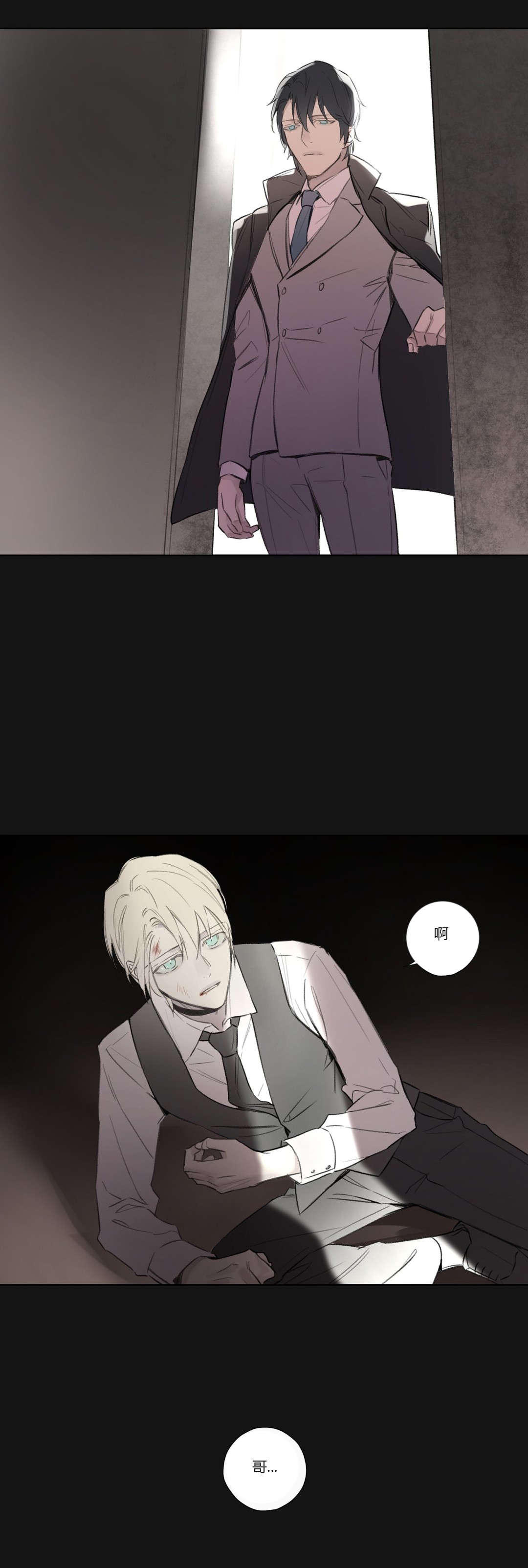 王室仆役漫画,第66章：真正的身份3图