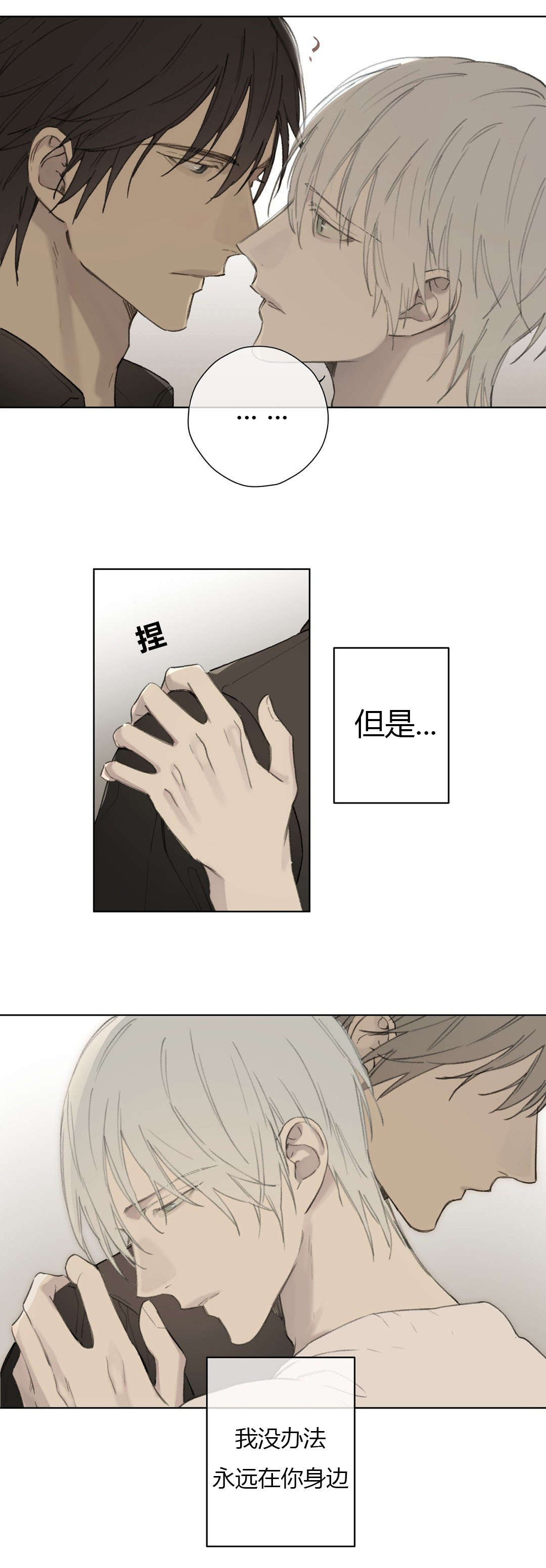 王室仆役漫画,第81章：遇见你，我真的很幸福4图