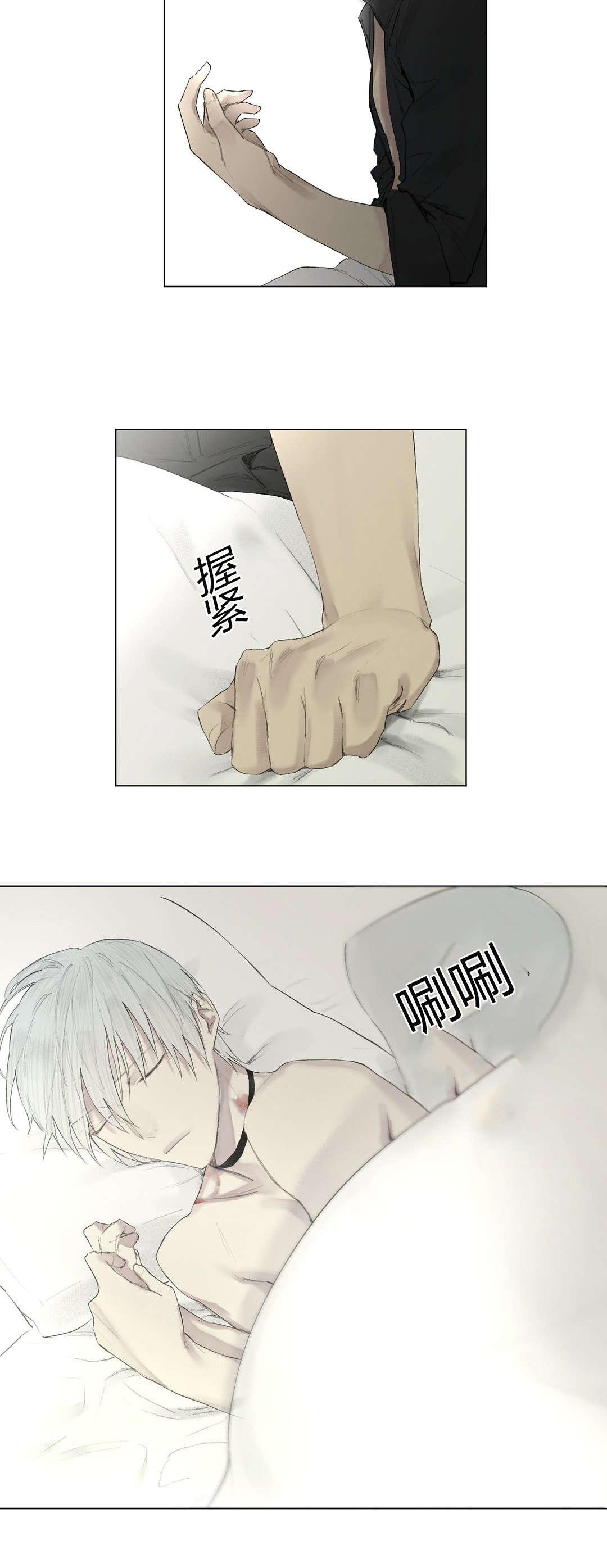 王室仆役漫画,第29章：反差的人生3图