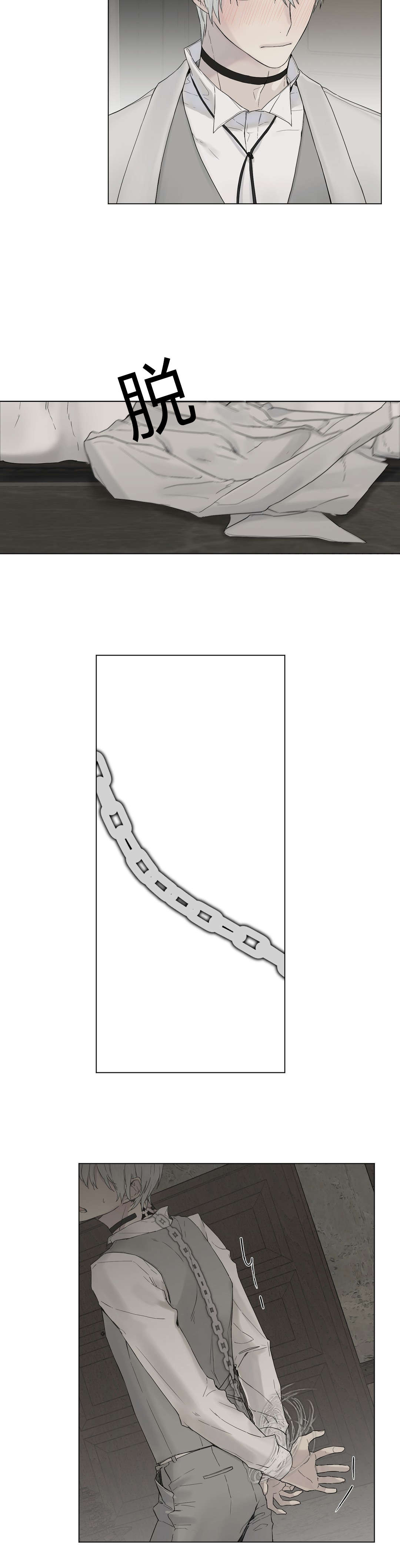王室仆役漫画,第10章：来了新人3图