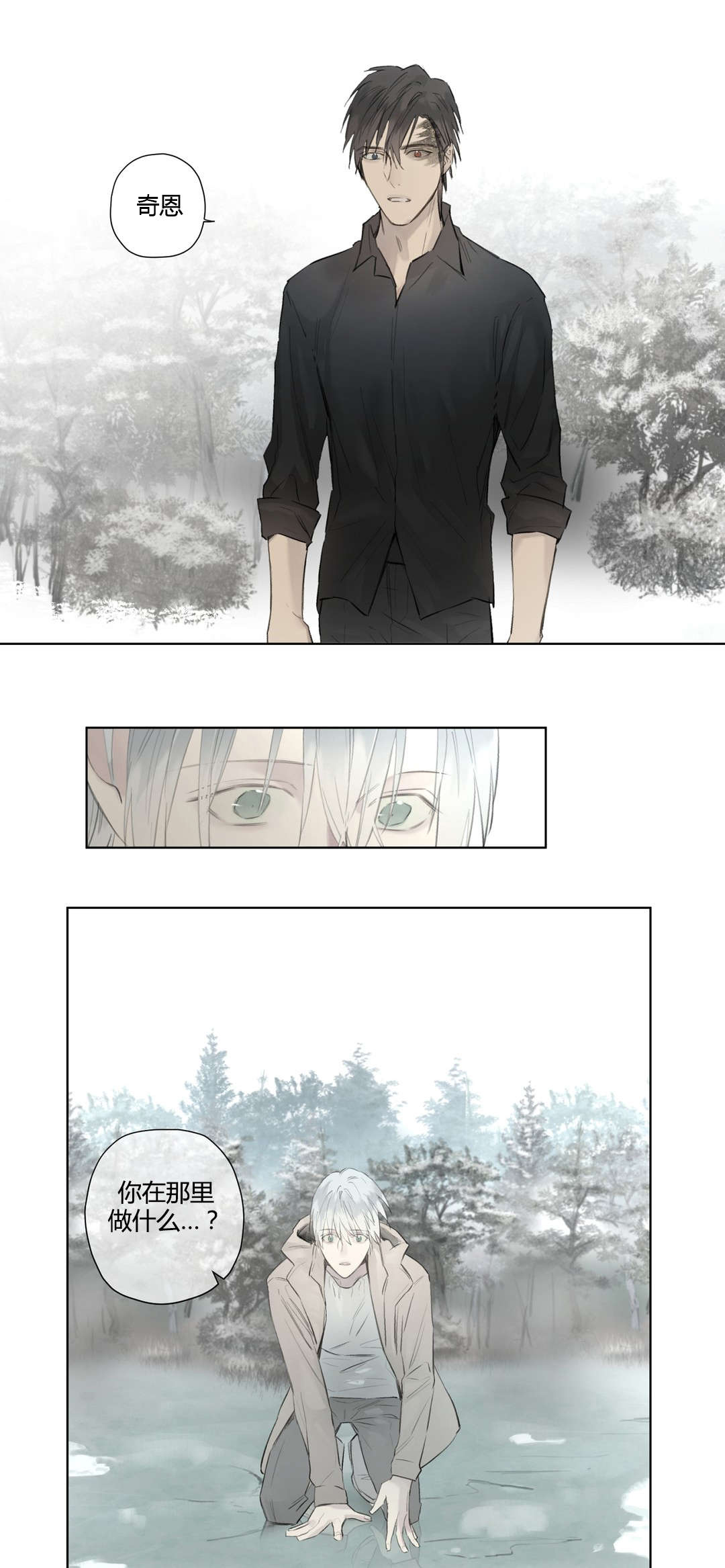 王室仆役漫画,第52章：落水3图