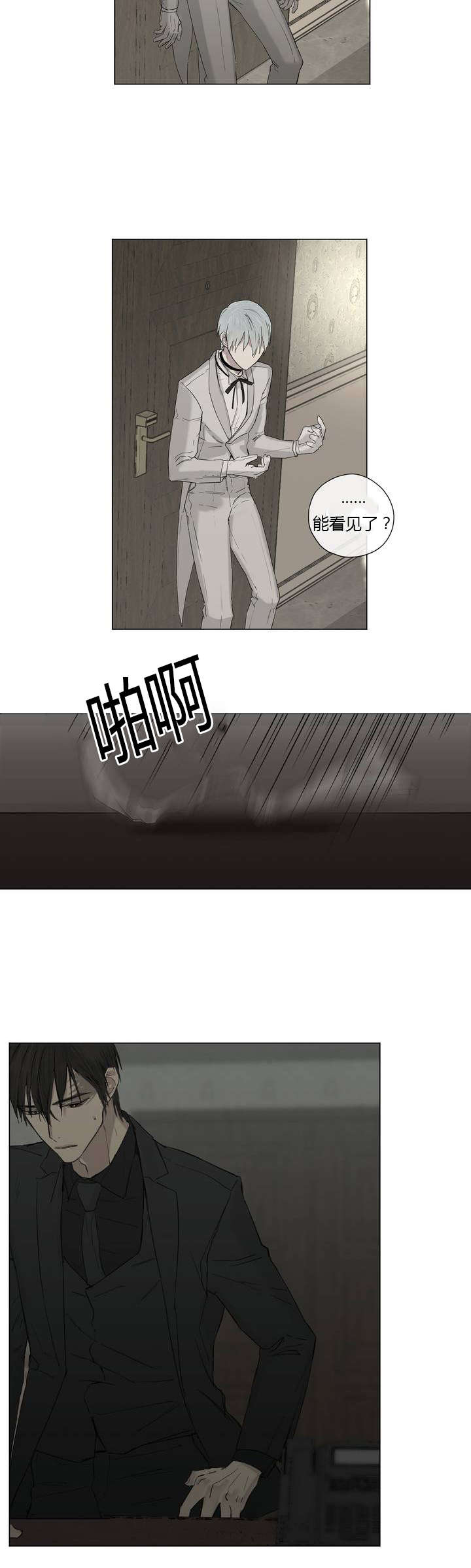 王室仆役漫画,第8章：小插曲2图