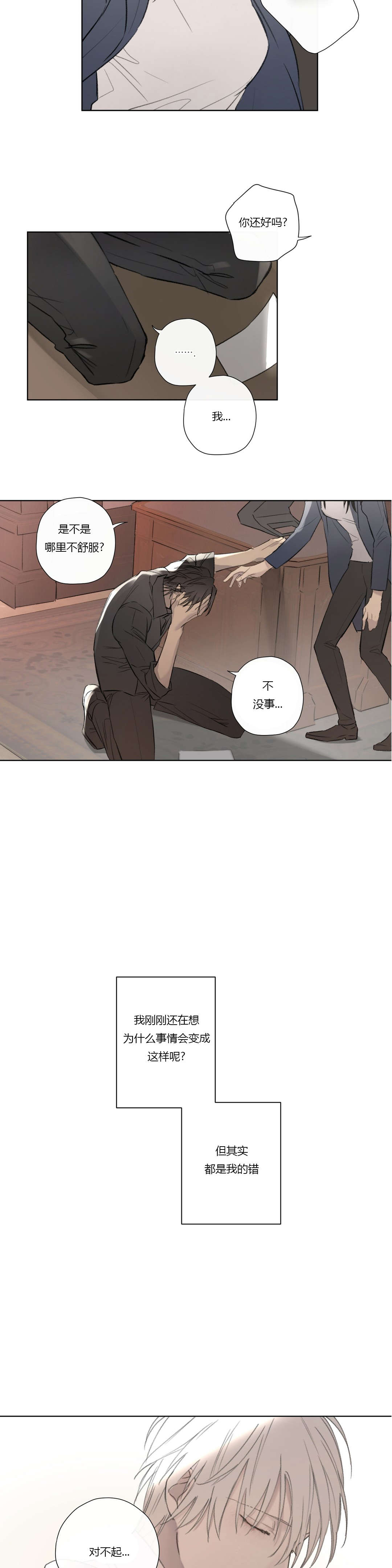 王室仆役漫画,第60章：卢卡恩总算知道了1图