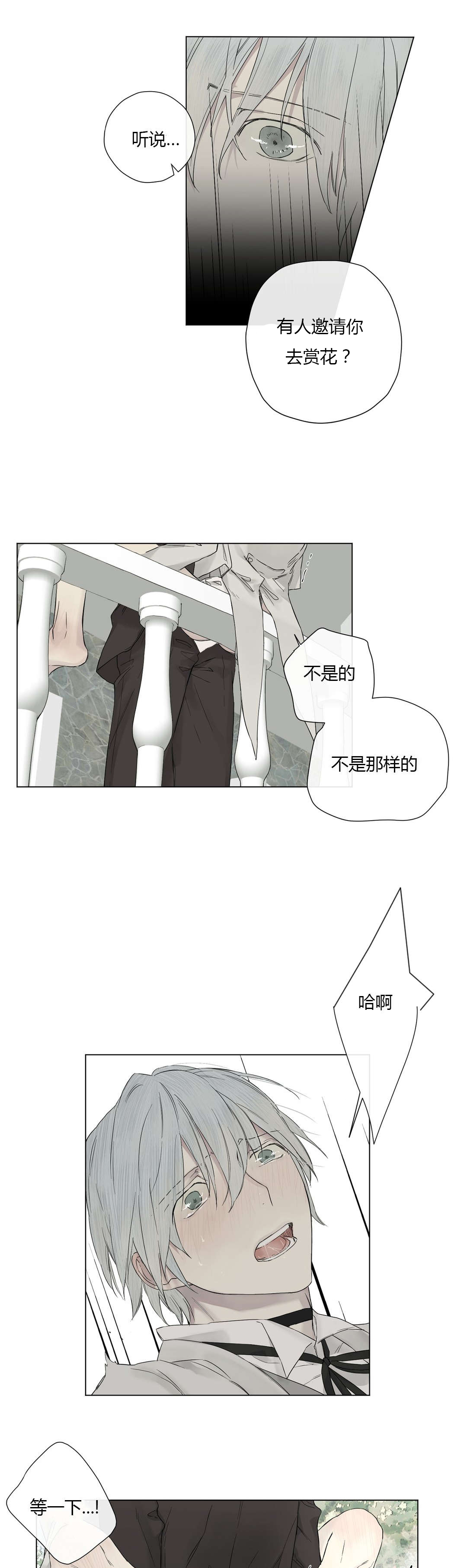王室仆役漫画,第16章：这也能吃醋！2图