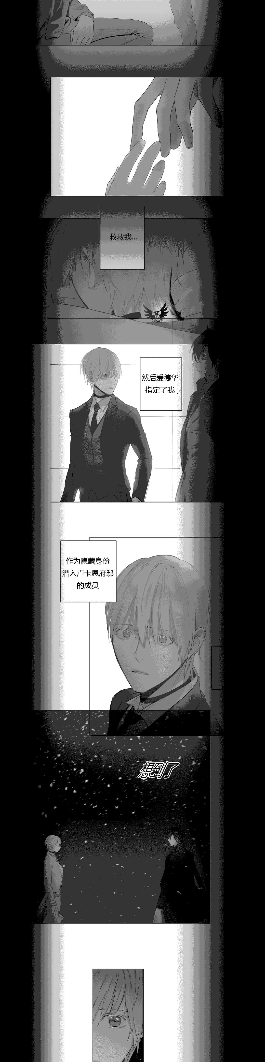 王室仆役漫画,第43章：查看记忆3图