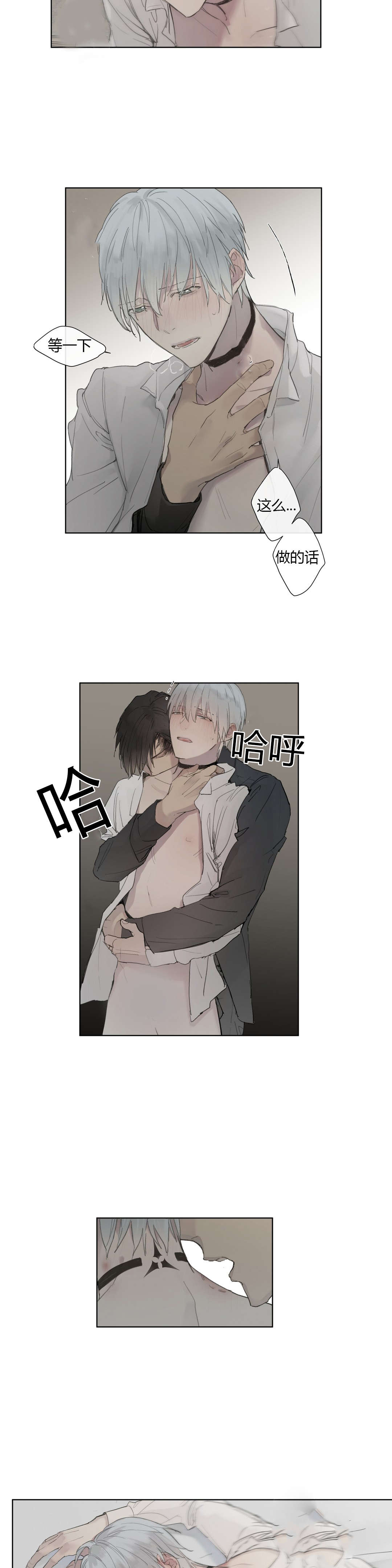 王室仆役漫画,第31章：被发现了?3图