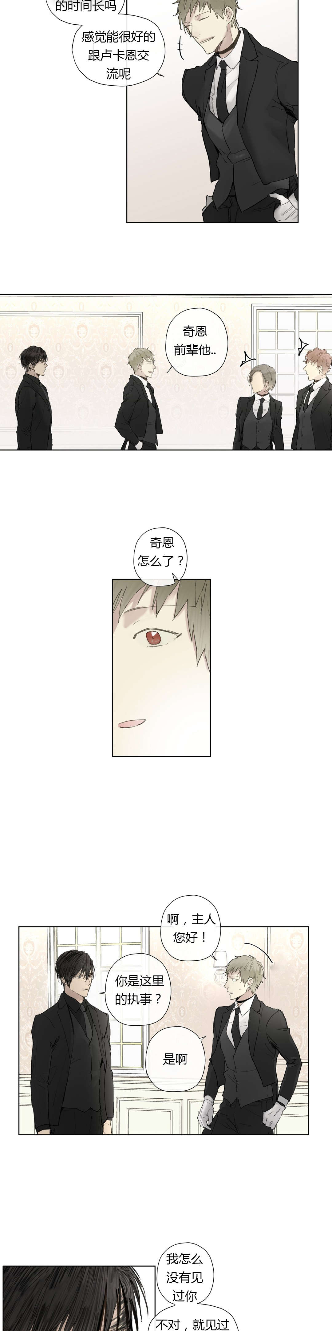 王室仆役漫画,第30章：唠叨的执事4图