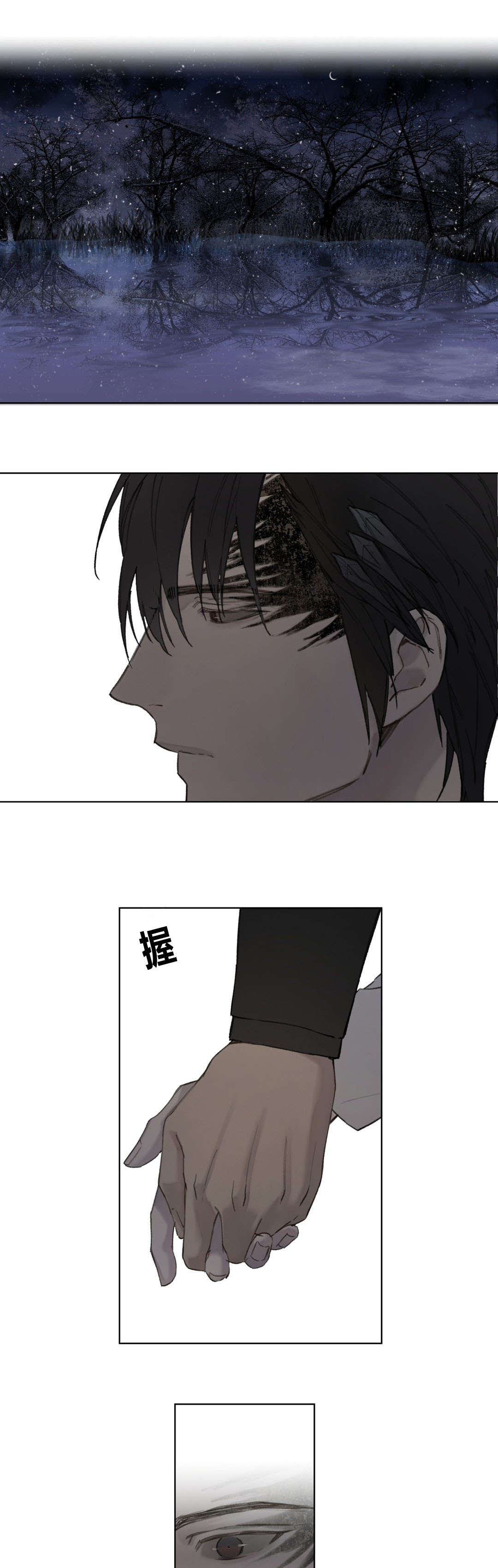 王室仆役漫画,第80章：我害怕你孤单2图