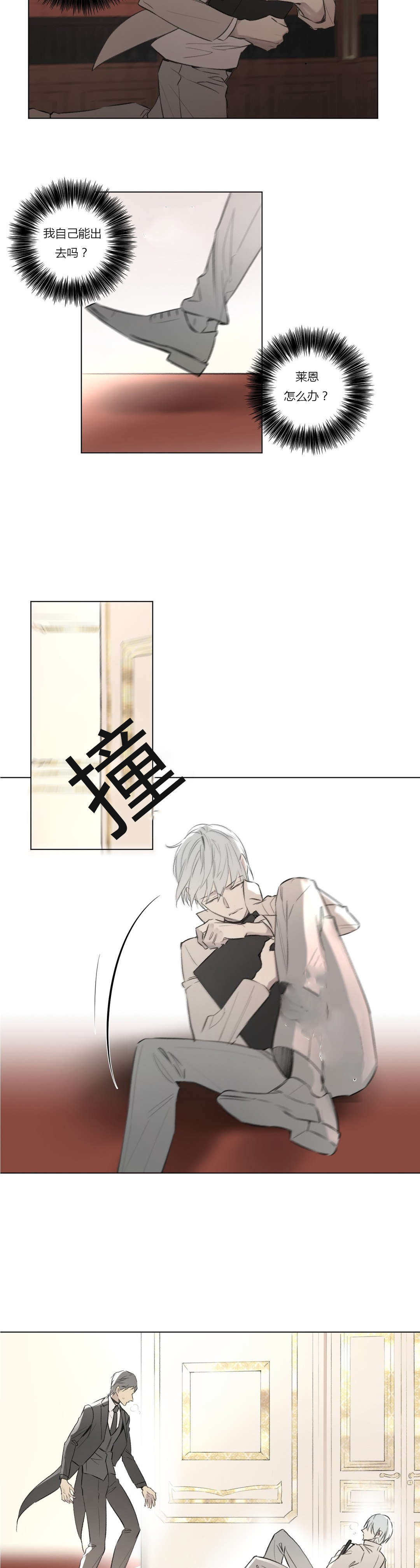 王室仆役漫画,第66章：真正的身份2图