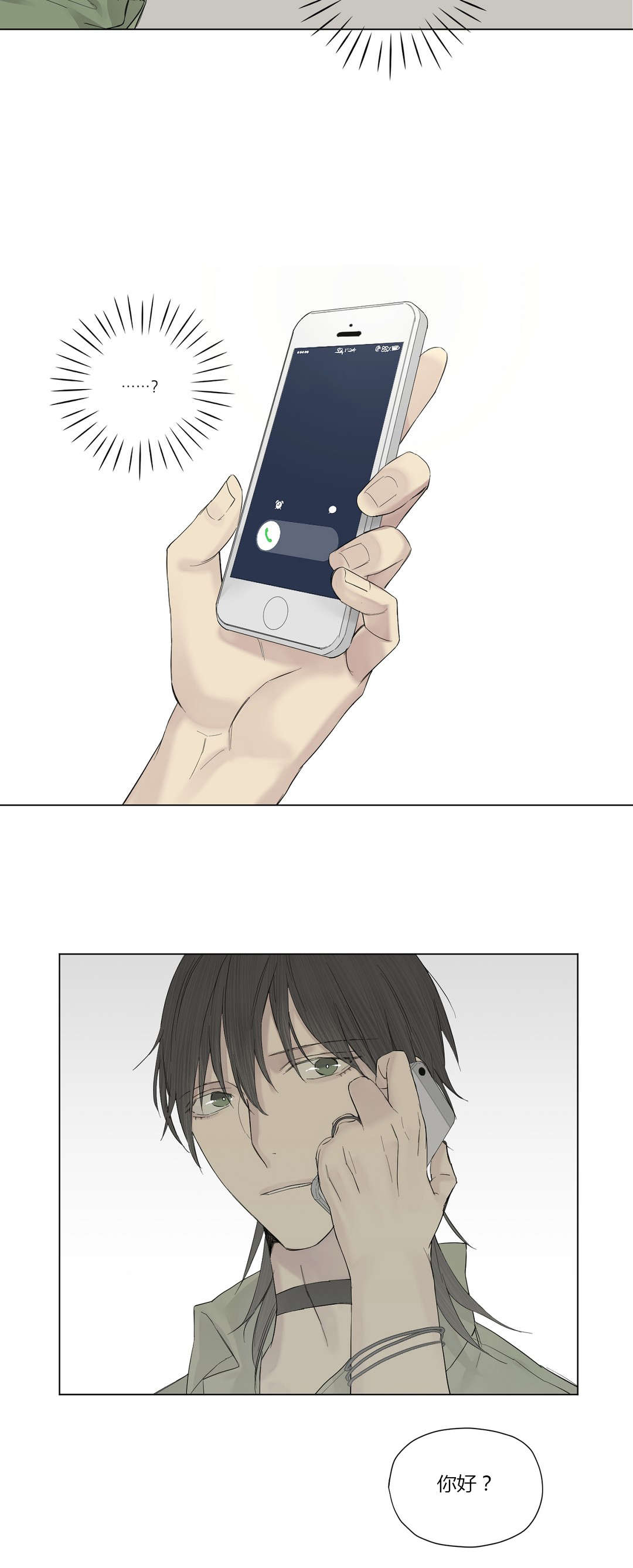 王室仆役漫画,第21章：发生暴乱4图