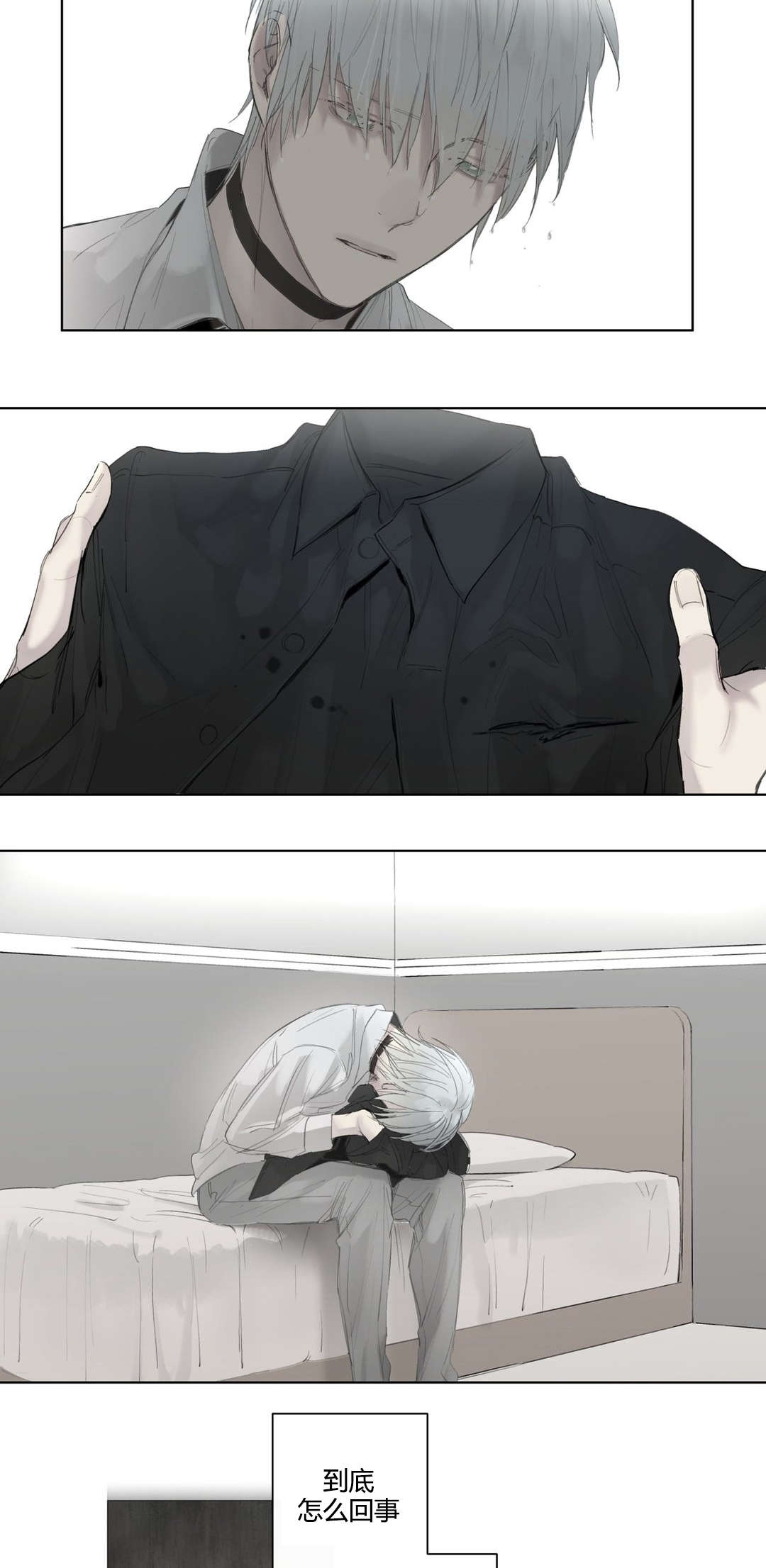 王室仆役漫画,第41章：抹去的记忆3图