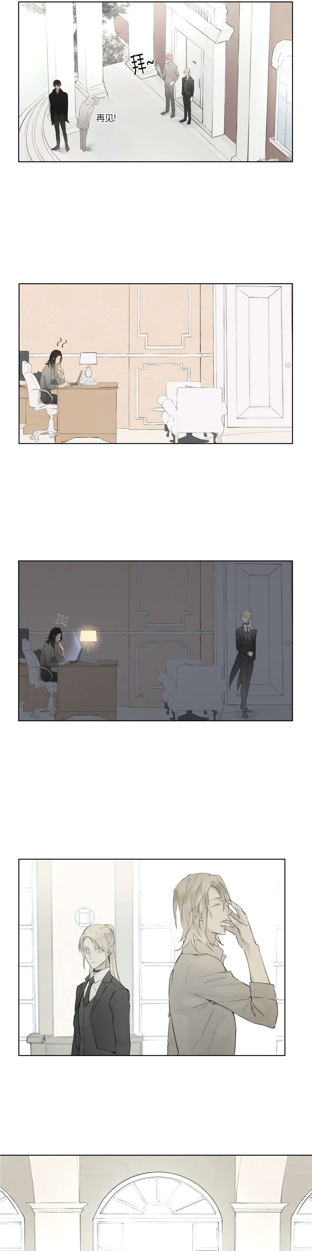 王室仆役漫画,第55章：敌人入侵(1)5图