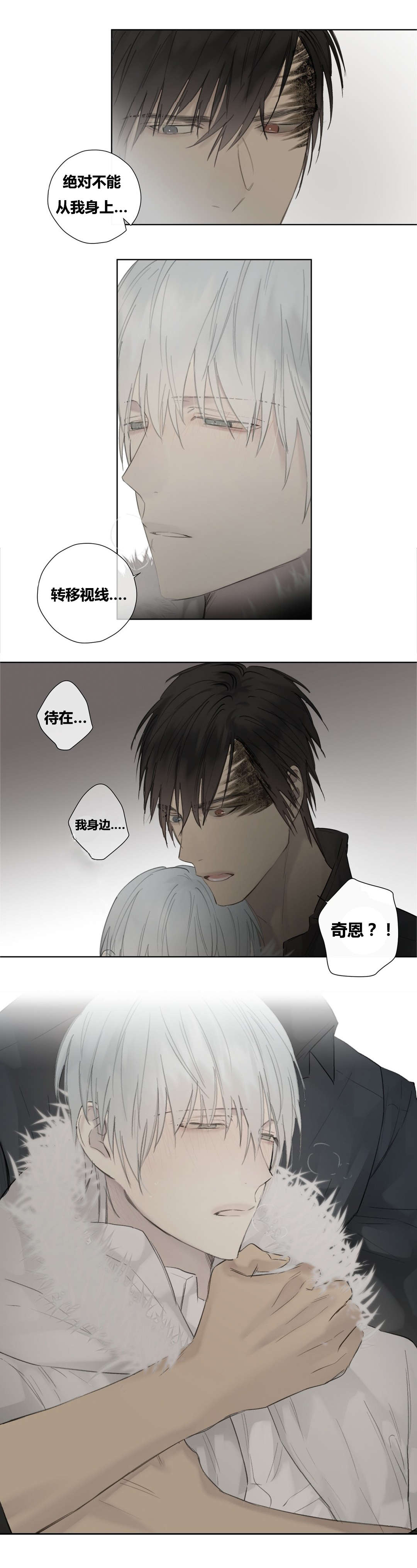 王室仆役漫画,第49章：卑微的一面5图