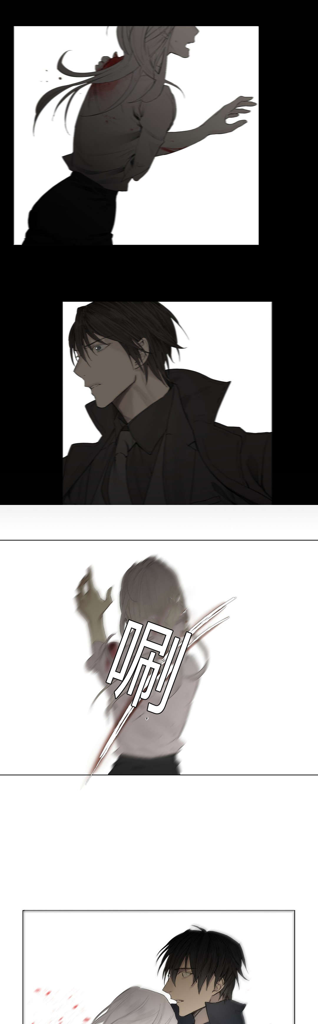 王室仆役漫画,第28章：支离破碎3图