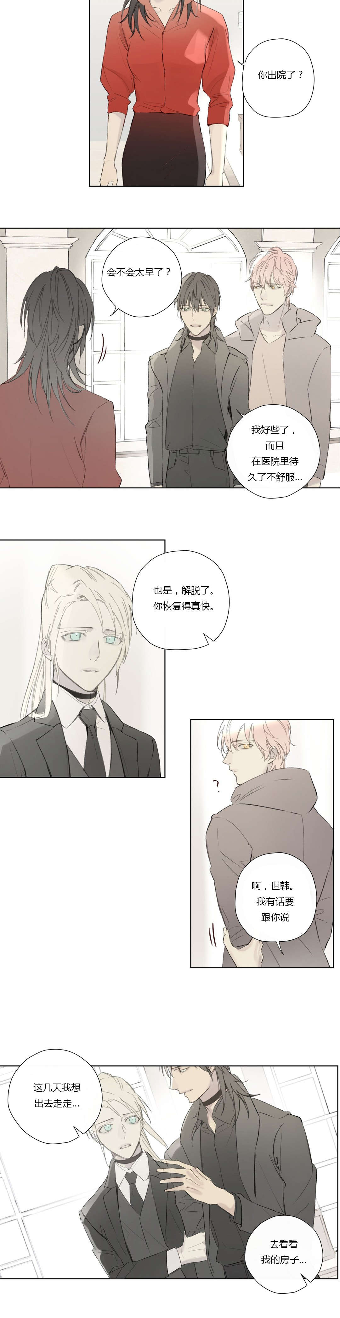 王室仆役漫画,第60章：卢卡恩总算知道了2图