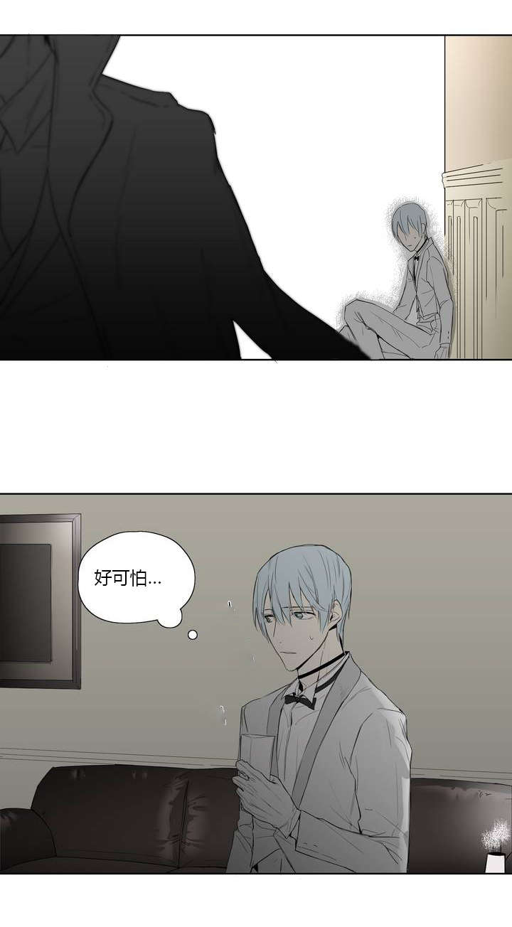 王室仆役漫画,第2章：著名贵族2图