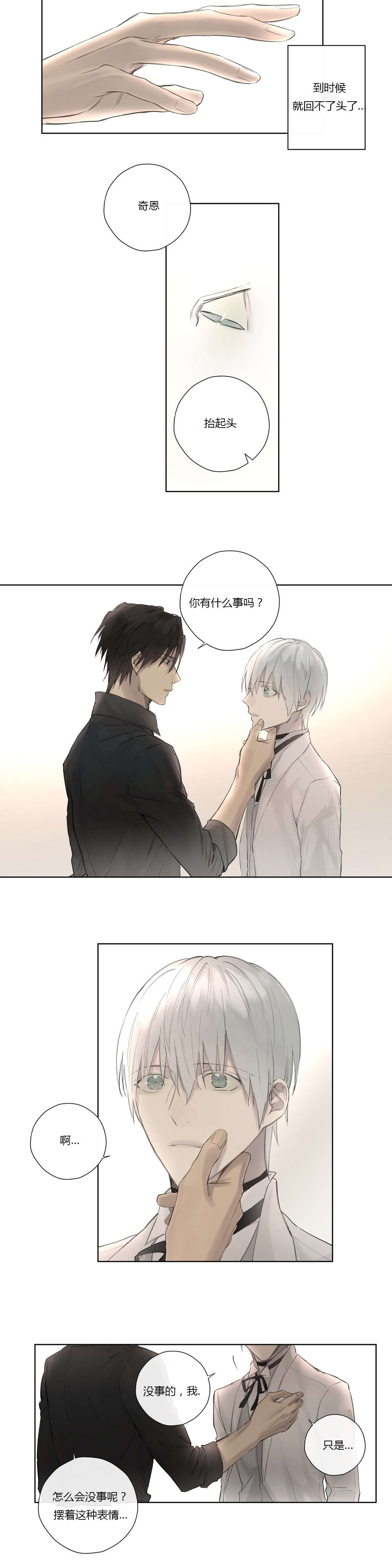 王室仆役漫画,第44章：强迫离开3图