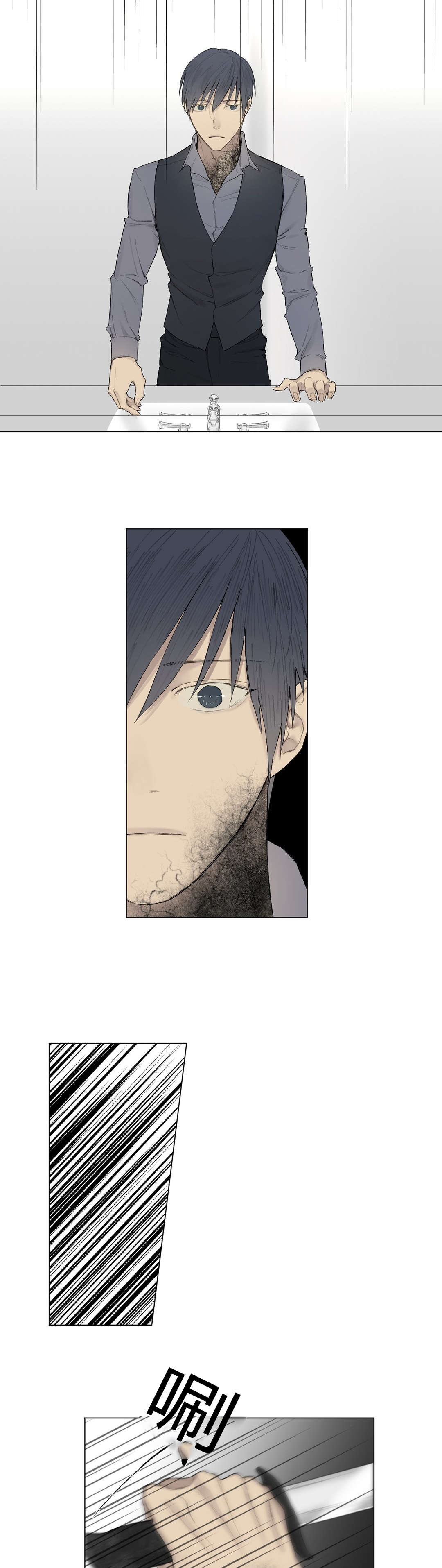 王室仆役漫画,第27章：曾经少年（2）3图