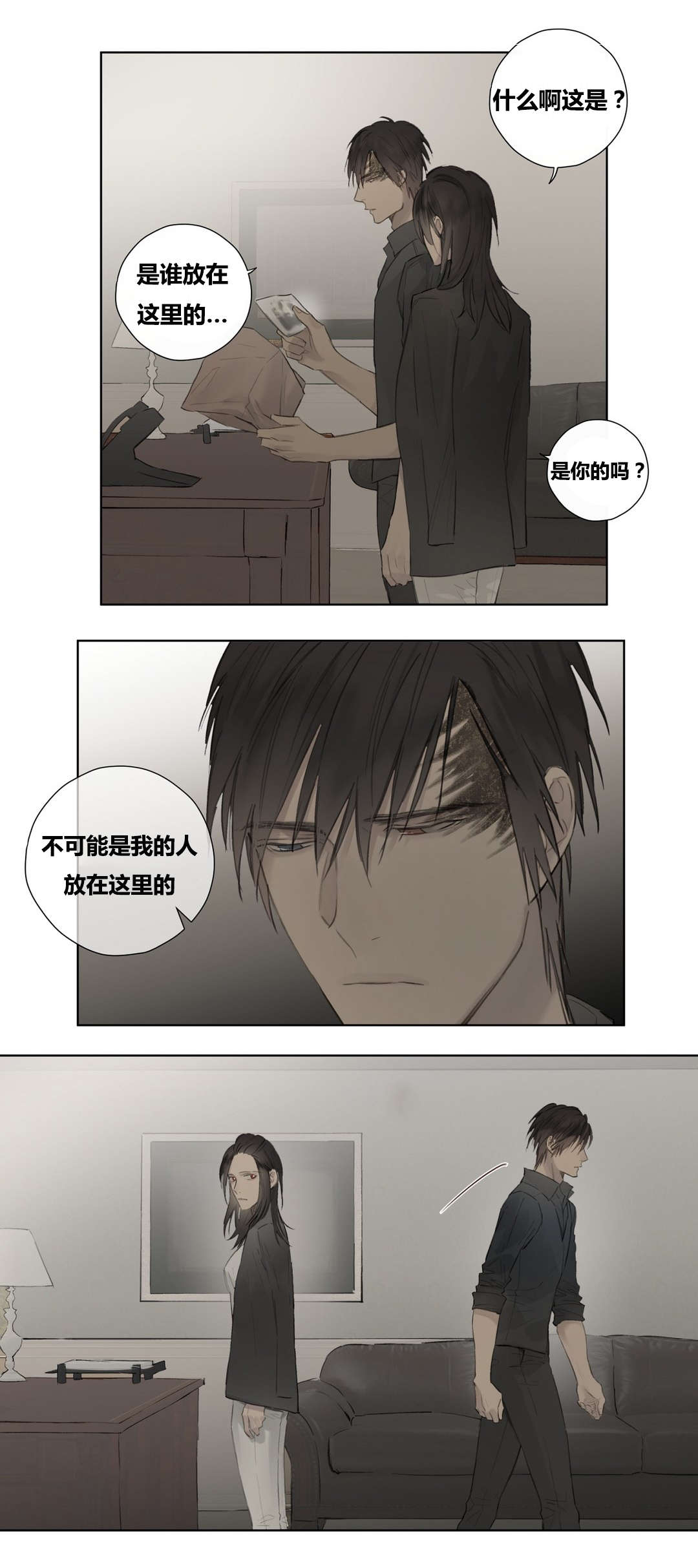 王室仆役漫画,第48章：纹样不见了5图