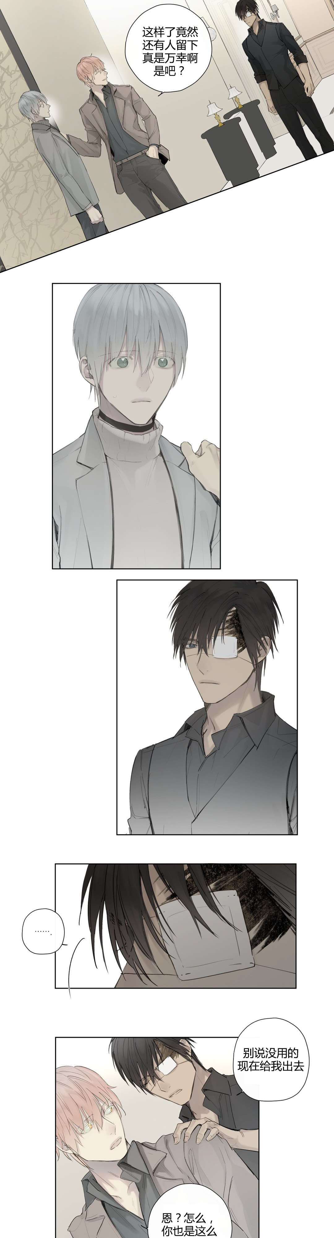 王室仆役漫画,第42章：疑点重重4图