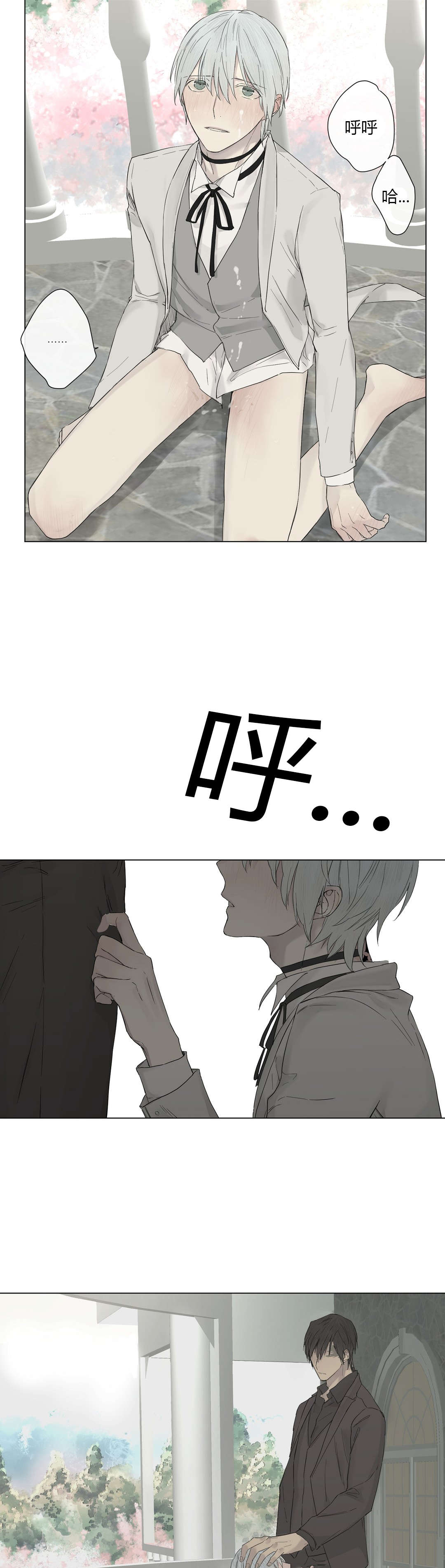 王室仆役漫画,第16章：这也能吃醋！1图