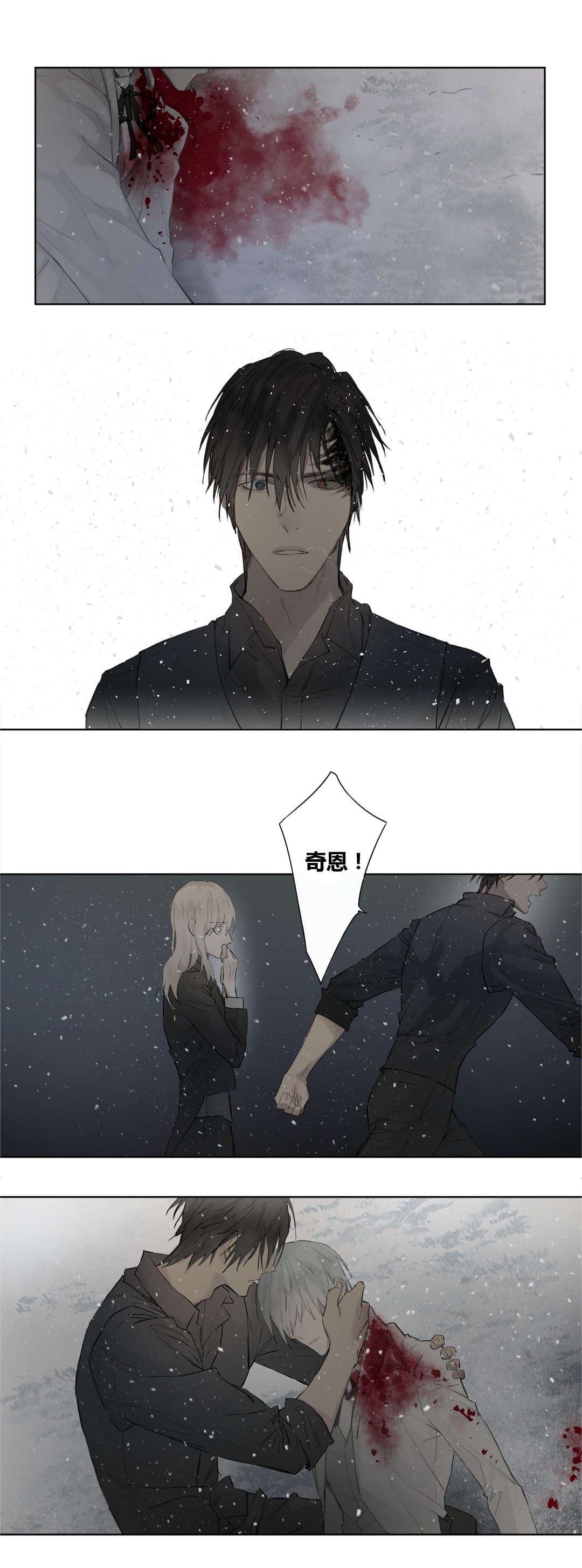 王室仆役漫画,第47章：下手真狠2图