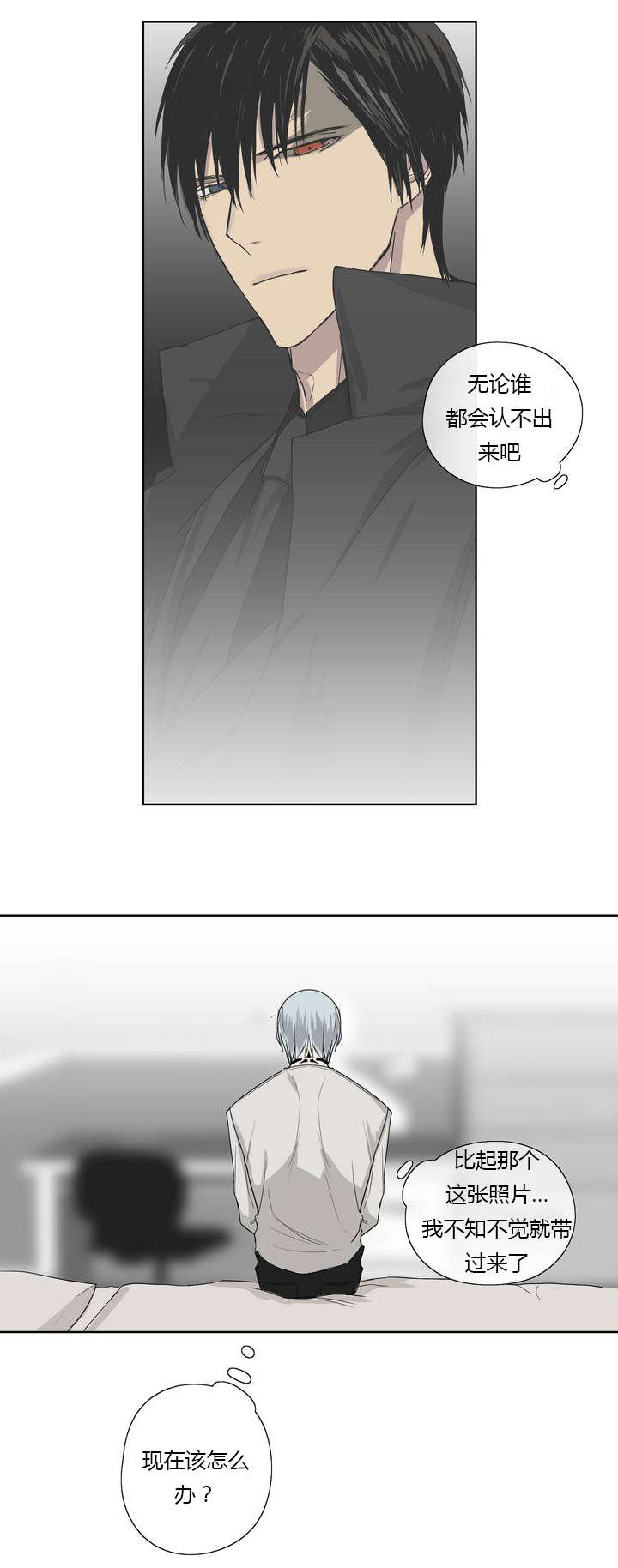 王室仆役漫画,第4章：原来我们早就见过3图