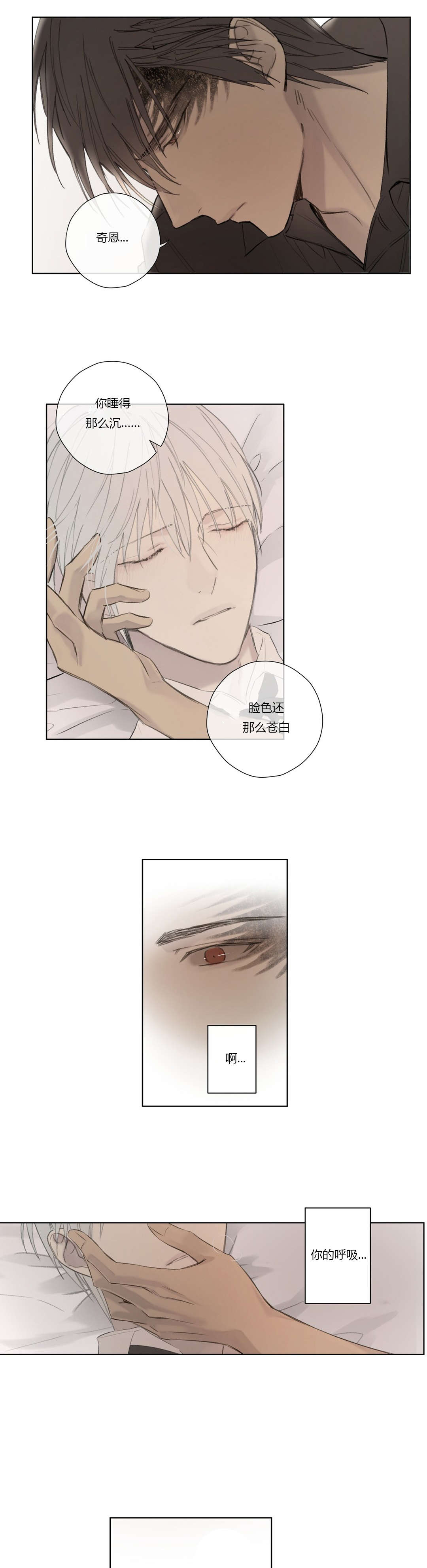 王室仆役漫画,第60章：卢卡恩总算知道了3图