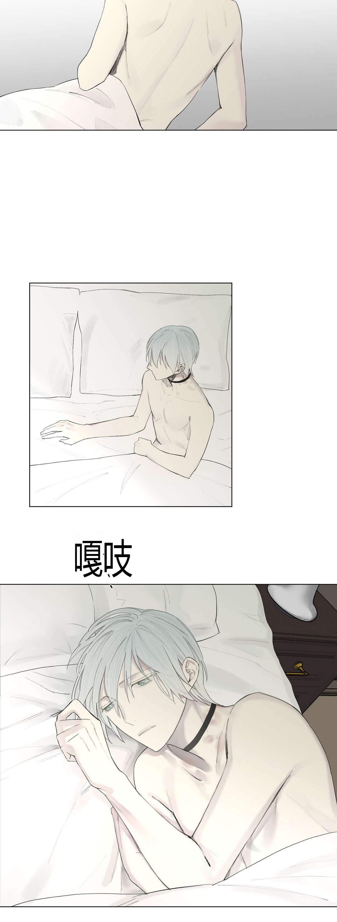 王室仆役漫画,第24章：等不到的人1图