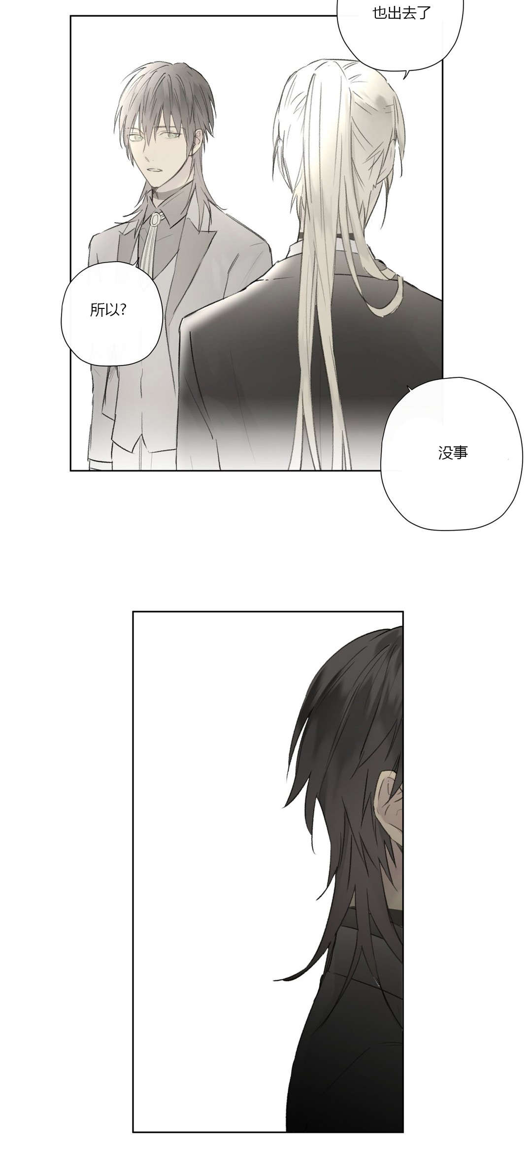 王室仆役漫画,第55章：敌人入侵(1)3图