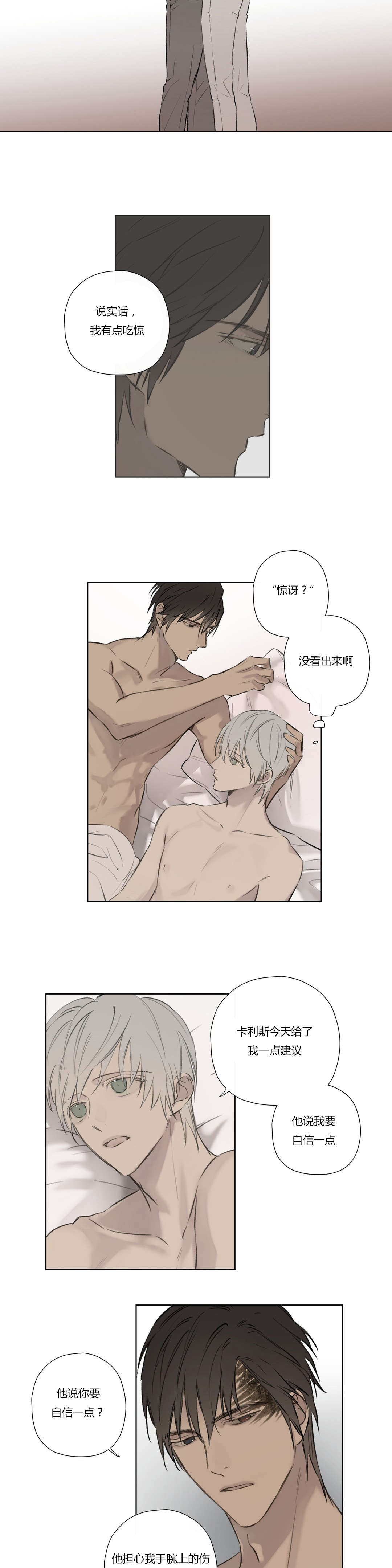 王室仆役漫画,第75章：审视我们的关系1图